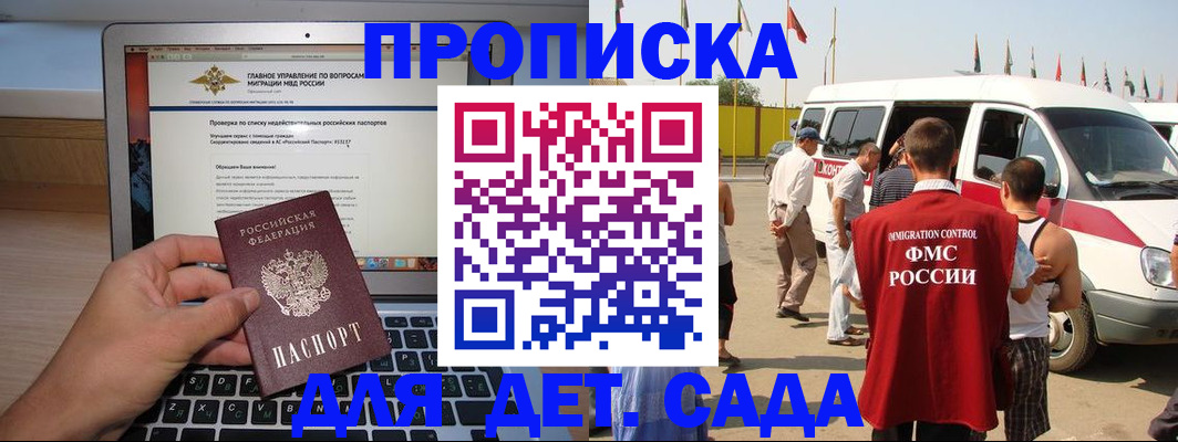 временная регистрация для всех в Нижнеудинске