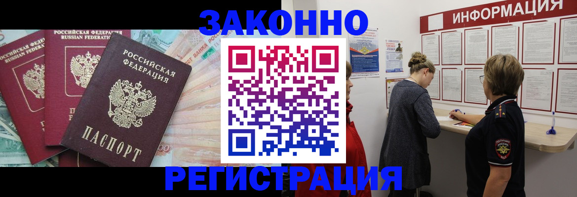 где прописаться в Нижнеудинске