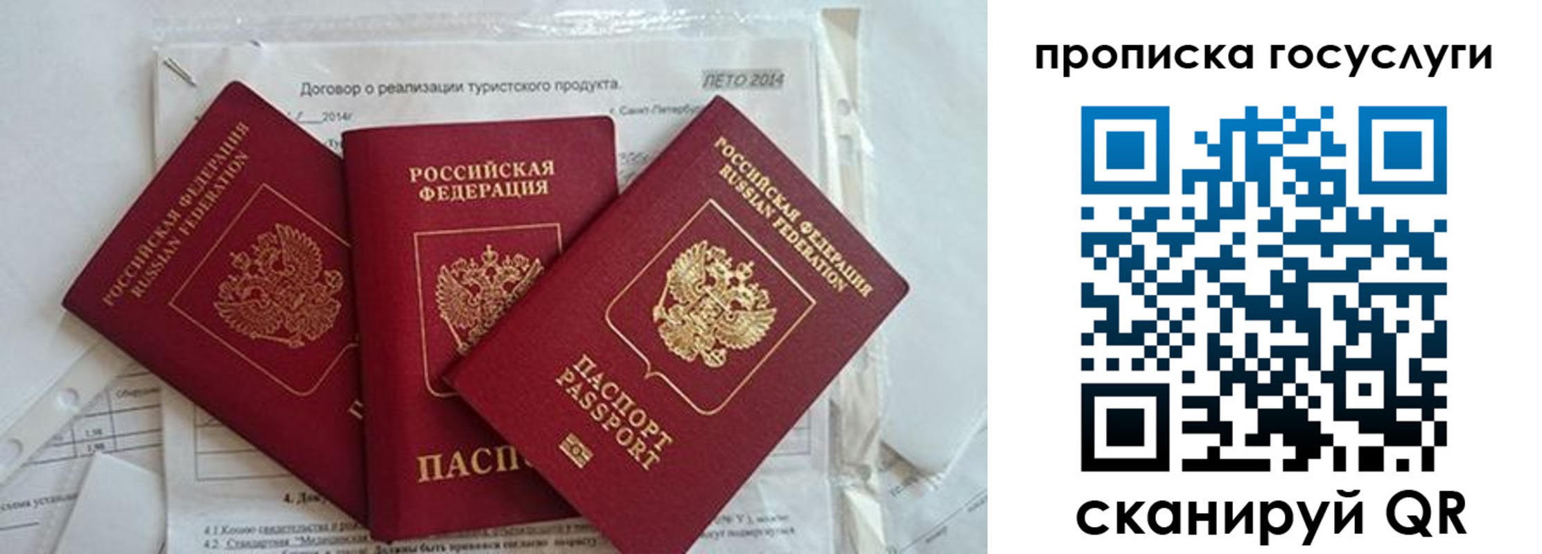 прописка штамп в Нижнеудинске