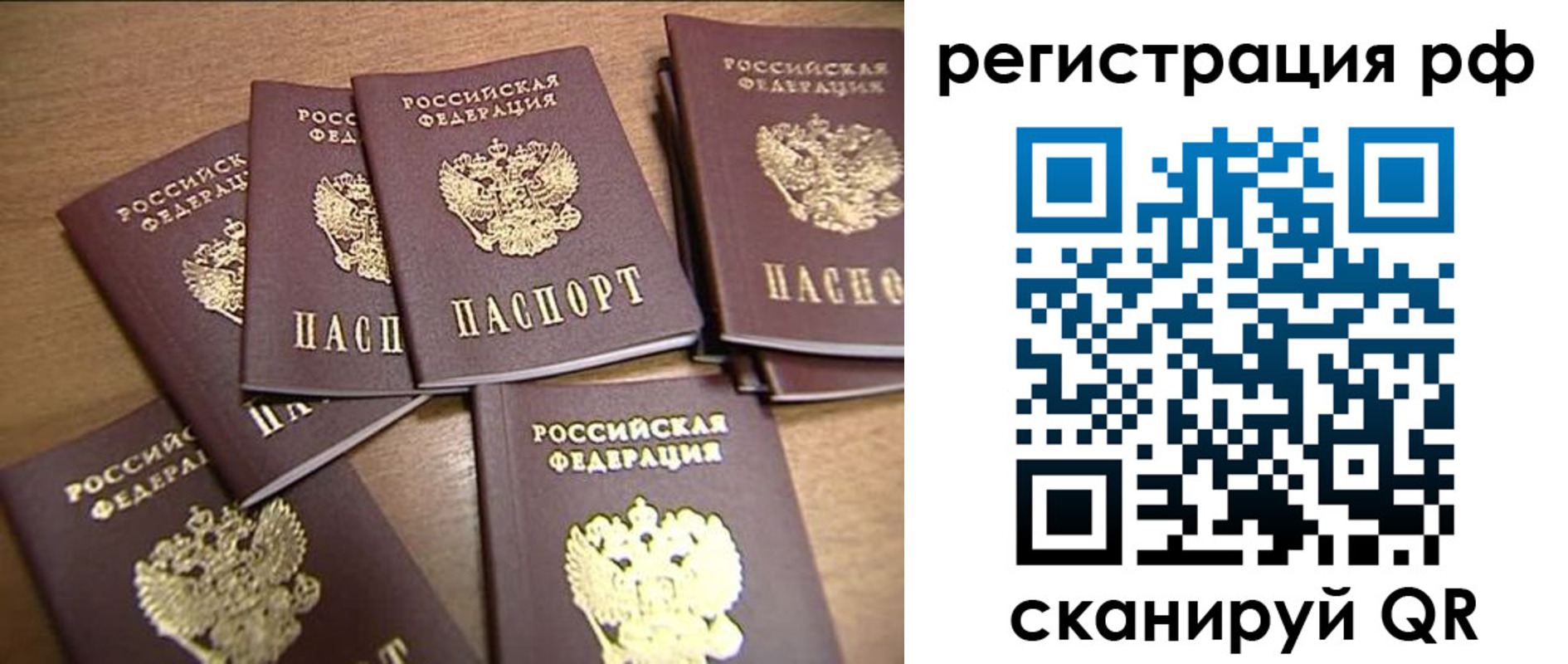 временная регистрация недорого в Нижнеудинске