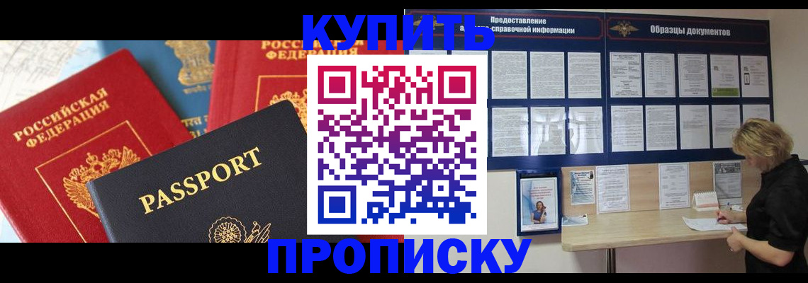 где прописаться в Нижнеудинске