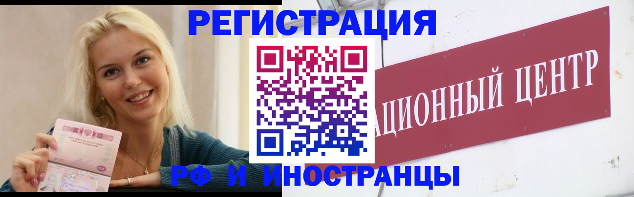 временная регистрация поиск в Нижнеудинске