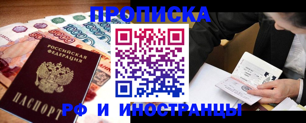 временная регистрация надежно в Нижнеудинске