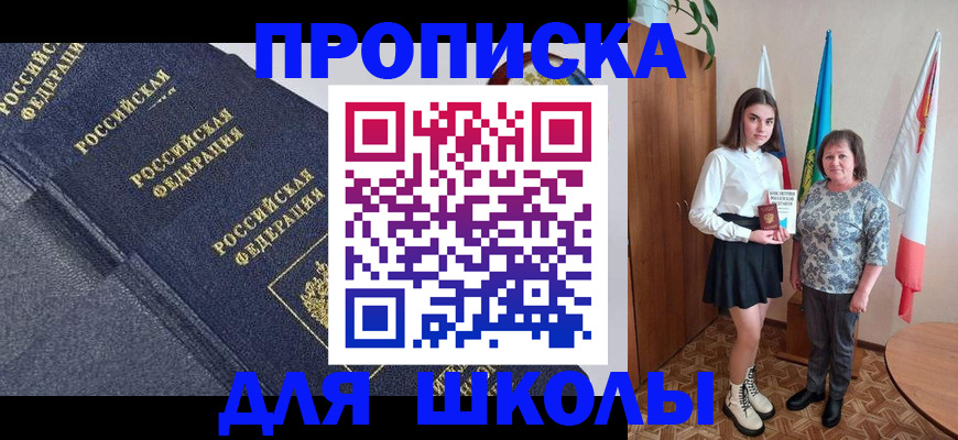 временная регистрация в квартире в Нижнеудинске