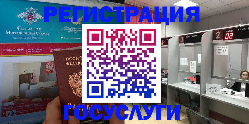 временная регистрация купить в Нижнеудинске