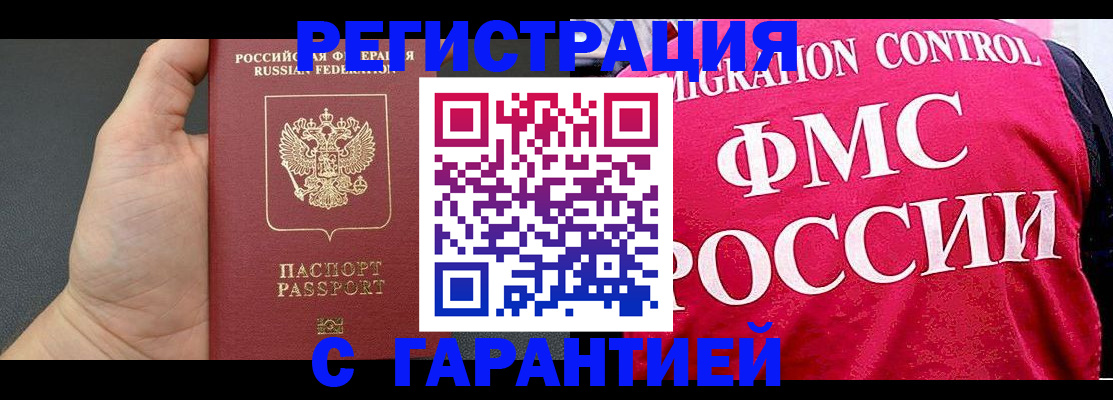 временная регистрация 2025 в Нижнеудинске