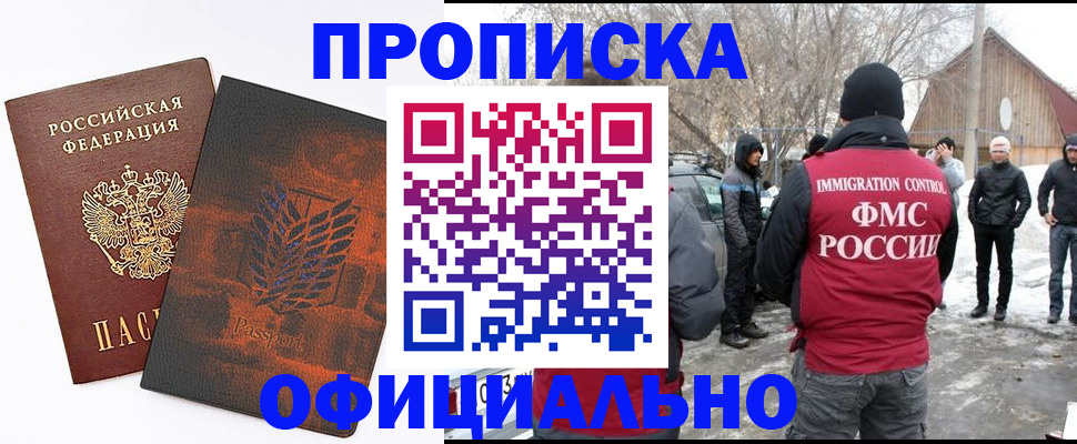 прописка от собственника в Нижнеудинске