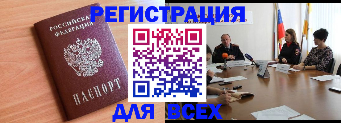 прописка в квартире в Нижнеудинске