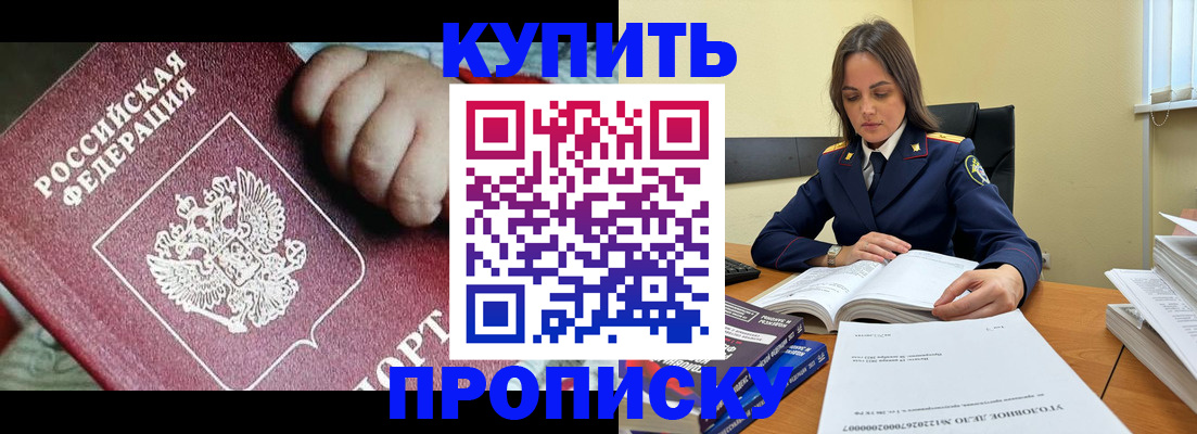 прописка поиск в Нижнеудинске